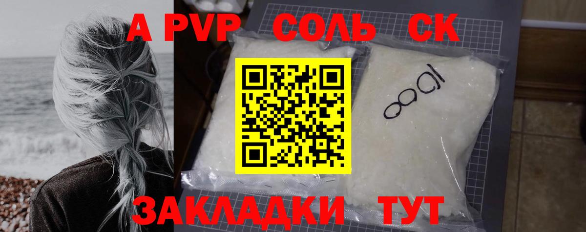 Alfa_PVP мука  Вход с VPN  Великие Луки  APVP мука 