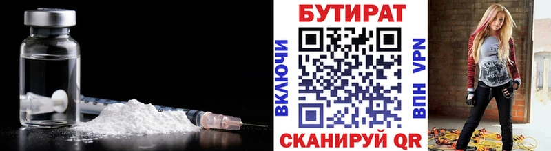 Бутират BDO 33%  Великие Луки 