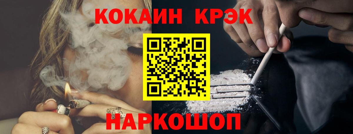 Великие Луки  КОКАИН Columbia  Вход с VPN  КОКАИН 99% 