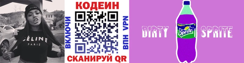 как найти   Великие Луки  Codein напиток Lean (лин) 