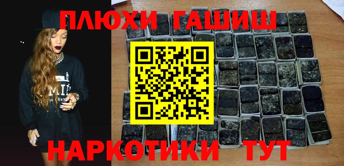Великие Луки  ГАШИШ Ice-O-Lator  ГАШ  дарнет шоп  ГАШИШ hashish  Вход с VPN 