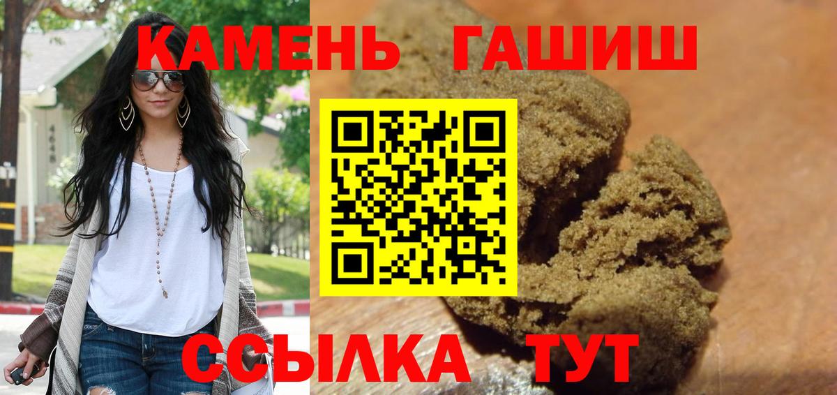 ГАШИШ хэш Великие Луки
