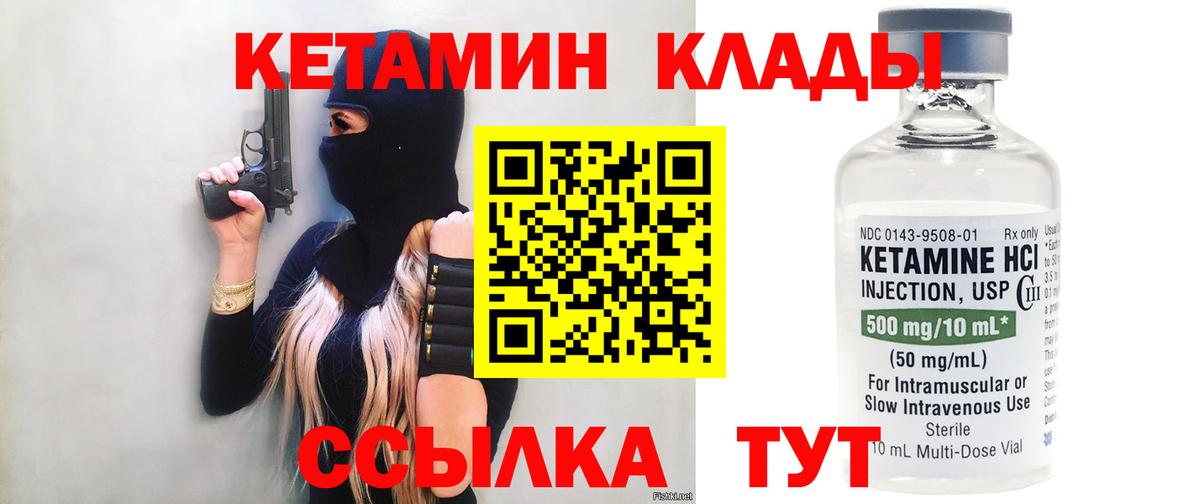 Великие Луки  КЕТАМИН ketamine  Вход с VPN  КЕТАМИН VHQ 