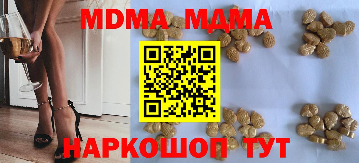 МДМА VHQ  МДМА Molly  Великие Луки  MDMA  Вход с VPN 