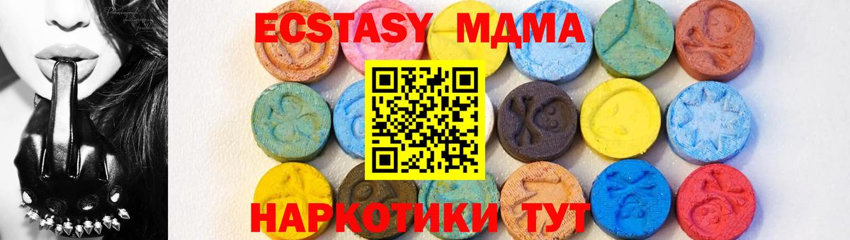 MDMA VHQ Великие Луки