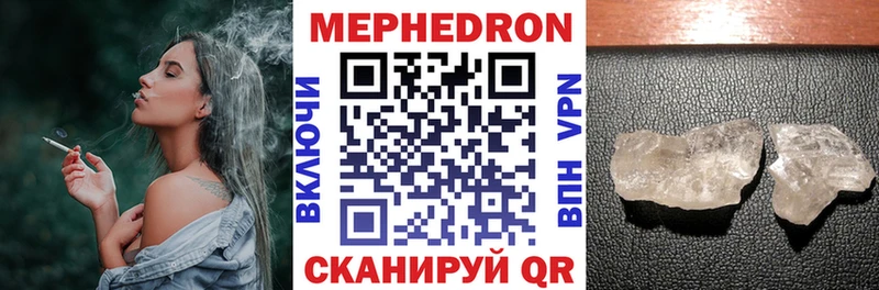 Меф мяу мяу  Великие Луки 