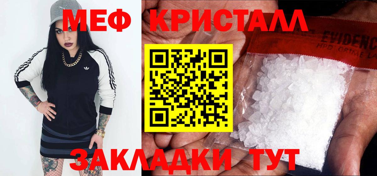 Мефедрон мука  hydra tor  Меф  МЯУ-МЯУ  Вход с VPN  Великие Луки  МЯУ-МЯУ VHQ  где можно купить наркотик 