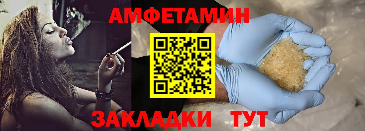 Метамфетамин Methamphetamine  Вход с VPN  Великие Луки 