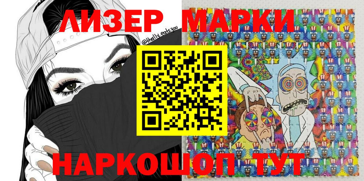 Марки N-bome 1,5мг  Вход с VPN  Великие Луки 