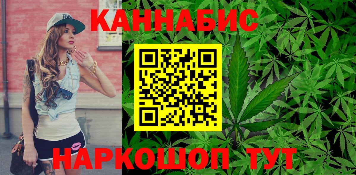Бошки Шишки SATIVA & INDICA Великие Луки